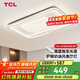 TCL照明LED客廳吸頂燈北歐現代奶油風(fēng)全屋燈具 水瓶無(wú)極調光無(wú)憂(yōu)安裝