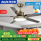 奧克斯風(fēng)扇燈大尺寸靜音家用吸頂一體鐵藝客廳餐廳飯2026年新款吊扇燈 52寸古銅色-變頻-(遙控)48W
