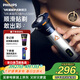飛利浦電動(dòng)剃須刀旋風(fēng)3系PRO刮胡刀 風(fēng)馳切剃6D浮動(dòng)刀頭 生日禮物送男生男友老公父親