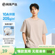 網(wǎng)易嚴選【T學(xué)家】超值抑菌T升級205g重磅棉T恤100%新疆棉 淺沙色-春夏升級 XL