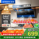創(chuàng  )維（Skyworth）頂側三吸抽吸排油煙機家用 7字型頂吸側吸 上門(mén)安裝以舊換新 免拆洗揮手智控 一級能效自清洗Y720