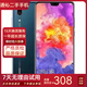 HUAWEI 華為P20/p20 Pro 安卓手機 4G全網(wǎng)通雙卡雙待智能二手手機 華為P20 寶石藍 6G+64G 9成新