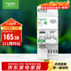 施耐德電氣 空開(kāi)帶漏電保護斷路器1P+N C20A空氣開(kāi)關(guān)帶漏保漏電開(kāi)關(guān)R9D47620