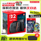 任天堂（Nintendo）【國內保稅倉】switch游戲機日版/港版OLED便攜掌機ns續航版體感游戲主機連接電視 港版Switch2 國際版+NS2寶可夢(mèng)傳說(shuō)ZA