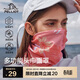 伯希和（Pelliot）戶(hù)外魔術(shù)頭巾男女透氣圍脖四季防護遮臉?lè )郎瞅T行面罩16803202粉色