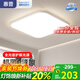 惠普吸頂燈超薄客廳吸頂燈現代簡(jiǎn)約大廳主燈餐廳臥室書(shū)房全屋燈具套餐 原裝普瑞光源-80W正方-調光