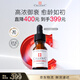 CELLEX-C仙麗施17.5%高濃原型vc精華液15ml緊致淡紋左旋vc美白抗皺護膚