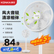 康佳（KONKA）電風(fēng)扇落地扇家用立式遙控定時(shí)電扇臺扇機械搖頭電扇辦公大風(fēng)量室宿舍家電扇空氣循環(huán)風(fēng)扇 機械加大款【7葉強風(fēng)】