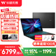 華碩無(wú)畏Pro16 酷睿版 RTX50系顯卡 酷睿9 2.5K AI輕薄筆記本電腦 黑丨酷睿5 210H丨RTX5050丨全高清屏 16G內存丨1T固態(tài)丨144Hz