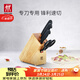 雙立人（ZWILLING）Enjoy刀具套裝廚房家用切菜中片刀多用刀蔬菜水果刀剪刀刀架5件套