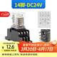正泰（CHNT）小型中間繼電器 14腳 帶燈JZX-22F-D-4Z-CA 直流DC24V 帶底座