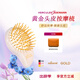 赫格麗hercules梳子黃金頭皮按摩梳氣墊梳按摩頭皮鍍黃金梳齒送禮 黃金按摩梳9714 氣墊梳