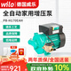 WILO 威樂(lè )增壓泵家用全自動(dòng)熱水器自來(lái)水管道加壓PB原裝進(jìn)口低音水泵 PB-H170EAH（160W 揚程15m）