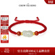 周大生黃金鑲玉本命年紅繩手鏈女足金和田玉瑪瑙貔貅編織生日禮物 鴻運貔貅手繩