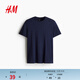 H&M男裝T恤春季內搭氣質(zhì)簡(jiǎn)約標準版型T恤打底衫0685816 深藍色 185 S 170/92