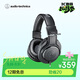 鐵三角（Audio-technica）ATH-M20x 入門(mén)級專(zhuān)業(yè)監聽(tīng)頭戴式耳機