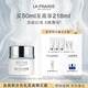 萊珀妮（La Prairie）純皙緊致聚光面霜50ml護膚品禮盒祛斑美白緊致抗皺保濕生日禮物女