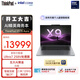 ThinkPad【國家補貼15%】X9-15 Aura AI元啟酷睿Ultra7 258V 15.3英寸商務(wù)辦公筆記本電腦32G 1T 2.8K OLED