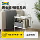 宜家（IKEA）漢托森床頭桌單元置物架家用臥室收納小戶(hù)型 白色