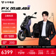 小牛FX風(fēng)速 電動(dòng)摩托車(chē)智能高速通勤外賣(mài)騎手代步電瓶電摩 到店收服務(wù)費 FX風(fēng)速ABS 到店自提