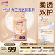 大王光之羽系列環(huán)貼式嬰兒紙尿褲M(mǎn)44片(6-11kg)尿不濕 超薄透氣