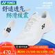 尤尼克斯（YONEX）新款專(zhuān)業(yè)羽毛球鞋男女訓練比賽運動(dòng)鞋子網(wǎng)球鞋舒適透氣緩震SHTSC 白色 40