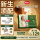 好奇（Huggies）深睡大師紙尿褲S56(4-8kg)尿不濕小森林Pro【新生頂配更深睡】