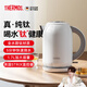 膳魔師（THERMOS）燒水壺電熱水壺純鈦大容量泡茶專(zhuān)用全水路鈦材質(zhì)水壺燒水家用自動(dòng)斷電開(kāi)水壺快燒壺1800W大功率 1.7L 【純鈦｜100%真沸騰】月光白