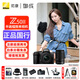 尼康（Nikon）Z50II/z50二代/z502入門(mén)級微單相機 尼康云創(chuàng  )Vlog自拍高清旅游照相機 Z50II + 16-50+Z50-250雙套 官方標配【送配件禮包】