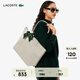LACOSTE法國鱷魚(yú)女包25秋冬新款蝴蝶結鏤空大容量托特包|NF5133SJ R49/淺米白色 00