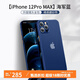 恩彩 蘋(píng)果12promax手機殼iphone12硅膠保護套12pro超薄磨砂鏡頭全包防摔軟殼男女款 蘋(píng)果12 Pro Max【海軍藍】