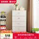 全友家居 四斗柜現代簡(jiǎn)約奶油風(fēng)抽屜式臥室家用收納儲物玄關(guān)置物柜子