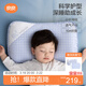 良良嬰兒枕頭3-6歲寶寶透氣兒童幼兒園護型枕藍格萌虎(雙枕套)