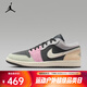 耐克（NIKE）2026年男子AIR JORDAN 1 LOW SE籃球鞋 IB7109-004 41