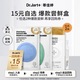 蒂佳婷（Dr.Jart）舒緩修護面膜2.0 1片