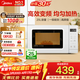 美的（Midea）變頻小清新微波爐 液晶屏幕 磨砂面板 小型20L家用 PM2002 純白