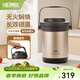 膳魔師（THERMOS）燜燒鍋真空不銹鋼保溫燉鍋大容量多用節能保溫湯鍋飯盒TCRA-1800 金色 1.8L