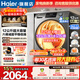 海爾（Haier）12公斤滾筒洗衣機全自動(dòng)大容量洗烘一體一級能效超薄機身除菌省水省電除菌螨525大筒低噪國家補貼 洗烘一體 12kg 海爾50DS+蒸汽除菌+毛絮自清潔