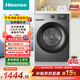 海信（Hisense）滾筒洗衣機全自動(dòng)洗烘一體 12KG大容量 超薄高洗凈比 活水洗WD120A0Q-7以舊換新家電補貼 京東自營(yíng)