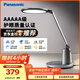 松下（Panasonic）臺燈護眼學(xué)習兒童護眼臺燈護眼學(xué)習燈智能調光臺燈致儒AAAAA級