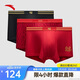 安踏好事發(fā)生三條裝運動(dòng)內褲男抗菌親膚吸汗本命年紅色四角底褲