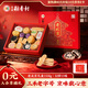 北京稻香村老北京糕點(diǎn)禮盒1550g 休閑零食下午茶 三禾北京特產(chǎn)禮盒節日送禮
