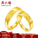 周六福（ZLF）  黃金戒指足金情侶對戒SimpleLove結婚戒指 計價(jià)T 單只 女戒12號-3.37g