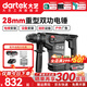 大藝工業(yè)級鋰電無(wú)刷電錘沖擊鉆重錘28mm混凝土電動(dòng)開(kāi)槽機雙功電錘 A7Pro51-28-2【4.0Ah雙電】