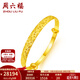 周六福（ZLF）  黃金手鐲女款足金999滿(mǎn)天星金鐲子 計價(jià) 21.91g