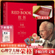 【正版包郵】紅書(shū) 黑書(shū) 紅書(shū)紀念版 榮格 原版中文版無(wú)刪減 榮格的藝術(shù) 金花的秘密 分析心理學(xué)應用與方法 榮格系列書(shū)籍自選 心理咨詢(xún)治療精神分析學(xué)心理學(xué)入門(mén)書(shū)籍 新華書(shū)店旗艦店心理學(xué)書(shū)籍 【紅書(shū)】完整