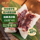 諸老大粽子中華老字號洗沙粽150g*4只豆沙粽甜粽嘉興粽子早餐粽