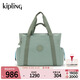 凱浦林【生日禮物】kipling女款2026春夏新款背提包單肩斜挎包|MENDEZ 淺綠拼藍IGT
