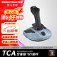 圖馬思特（THRUSTMASTER）TCA空客版模擬飛行搖桿外設飛機飛行模擬器手柄節流閥油門(mén)操縱桿 TCA空客版