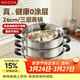 美廚（MAXCOOK）三層蒸鍋 26cm不銹鋼蒸鍋加厚復底蒸煮兩用 電磁爐燃氣通用
